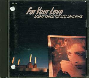 柳ジョージ★Ｆｏｒ　Ｙｏｕｒ　Ｌｏｖｅ