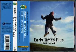 玉置浩二★ゴールデン・ベスト～Ｅａｒｌｙ　Ｔｉｍｅｓ　Ｐｌｕｓ～