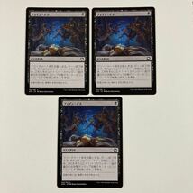 フェイン・デス/3枚セット/日本語/Magic the Gathering/MTG_画像1