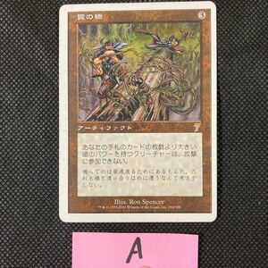 【A】罠の橋/日本語/Magic the Gathering/MTG