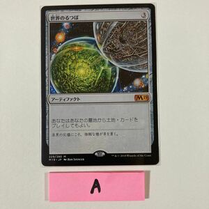 【A】世界のるつぼ/日本語/Magic the Gathering/MTG