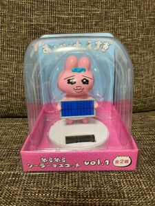 おぱんちゅうさぎ　ゆらゆらソーラーマスコットアミューズメント専用製品ｖｏｌ.1