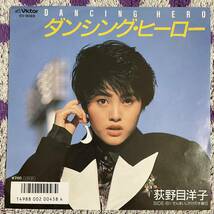 【7inch】◆即決！◆中古■【荻野目洋子 ダンシング・ヒーロー (Eat You Up) / ぜんまいじかけの水曜日】和モノ 7インチ EP■SV9069 disco_画像1