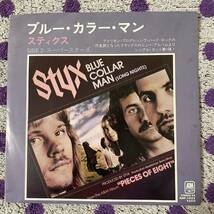 【希少】【国内盤】【7inch】即決 美盤 中古【Styx スティクス / BLUE COLLAR MAN / SUPERSTARS】7インチ EP■AMP1005 プログレ HR HM_画像1