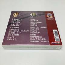 【未開封】 福田こうへい 響 南部蝉しぐれ 煌 きらめき CD 2枚組 BOX アルバム 歌謡曲 演歌 キングレコード _画像3