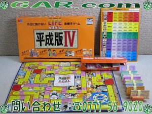 MG35 TAKARA/タカラ バンダイ ボードゲーム 人生ゲーム 平成版Ⅳ カードゲーム すごろく