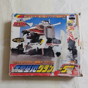 【未使用品？】バンダイ 超獣戦隊ライブマン 大型基地グラントータス