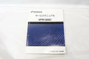 VFR800 RC46 ('2002) 純正 サービスマニュアル 整備書