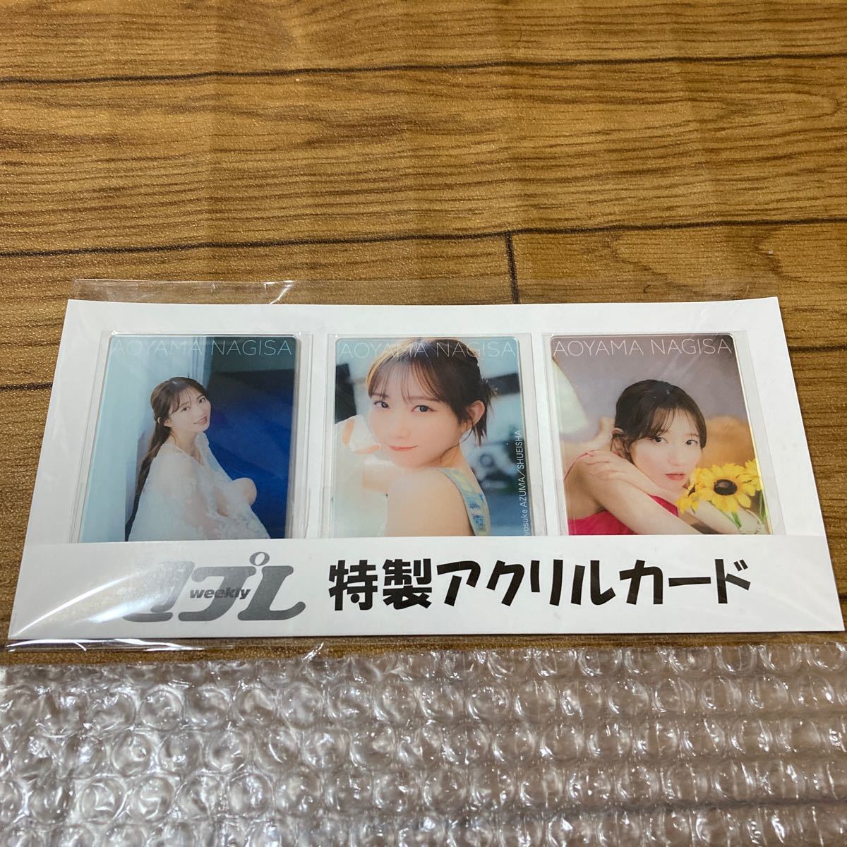 売れ筋・人気アイテム 商品 2025年最新】Yahoo!オークション -青山なぎさ(タレントグッズ)の その他