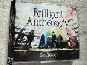 Rayflowerレイフラワー オリジナルアルバム2枚組CD+DVD「Brilliant Anthology」国内盤 限定盤!!