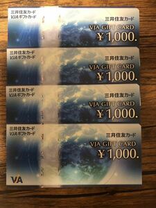 ★VJAギフトカード★4000円分★1000円券×4枚★4