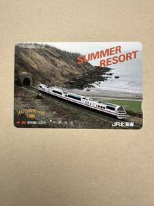 ☆JR北海道☆1穴☆超美品 SUMMER RESORT フラノエクスプレス 使用済 1000円オレンジカード レトロ アンティーク ビィンテージ 平成