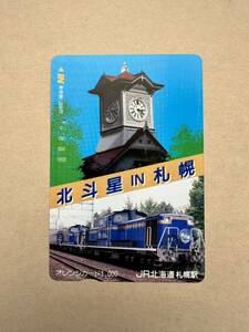 ☆JR北海道☆1穴☆超美品 駅限定『札幌駅』時計台 使用済 1000円オレンジカード レトロ アンティーク ビィンテージ 平成ノスタルジー