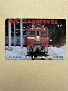 ☆JR北海道☆1穴☆超美品 青函トンネル開業5周年記念 海峡 使用済 1000円オレンジカード レトロ アンティーク ビィンテージ 平成