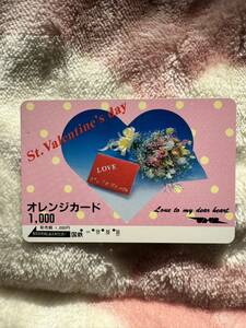 ◆1円◆超美品　St.Valentine's day love to my dear heart JNR 日本国有鉄道 使用済1000円オレンジカード 昭和アンティーク　ノスタルジー