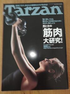 Tarzan ターザン 雑誌