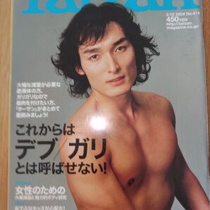 Tarzanターザン 表紙「草彅剛」雑誌