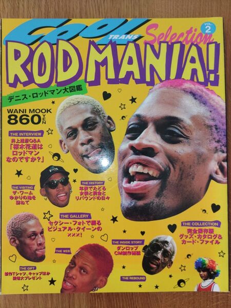 RODMANIA ロッドマニア デニス・ロッドマン大図鑑