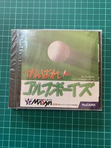 PCE がんばれ！ゴルフボーイズ　未開封　難あり