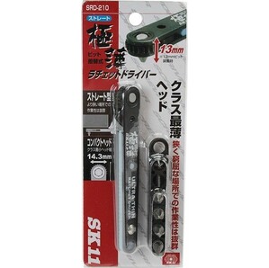 SK11 ラチェットドライバー SRD-210 極薄 工具セット ツールセットの画像2