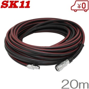 SK11 スパッタエアーホース 6.5mm×20m SAHP-H620 エアホース カプラー付 溶接用品 整備工具