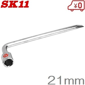 SK11 タイヤ交換レンチ L型 ホイルナットレンチ 21mm 工具 自動車 ホイルナット