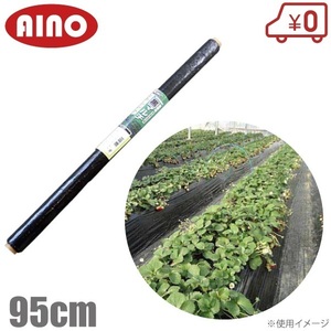 AINO black multi 95cm×200m thickness 0.02mm center line go in black multi seat domestic production multi seat made in Japan agriculture for vinyl agriculture material .. prevention seat 
