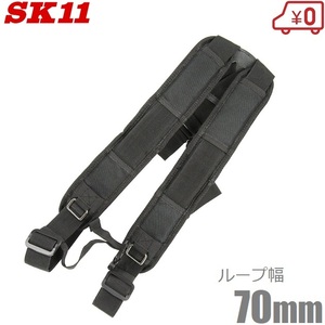 SK11 support belt for suspenders SBS-7 small of the back tool small of the back belt work belt working clothes tool holster tool difference . professional electrician carpenter's tool 