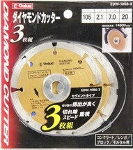 E-Value ダイヤモンドカッター EDW-105S-3 3枚セット ディスクグラインダー 変速 電動グラインダー 研磨機 替刃_画像2