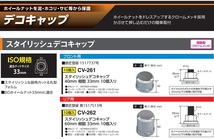 YAC ホイルナットカバー ホイールナットカバー 10個入り ホイールナットキャップ ISO33mm用 トラック用品 フロントタイヤ用 デコキャップ_画像7