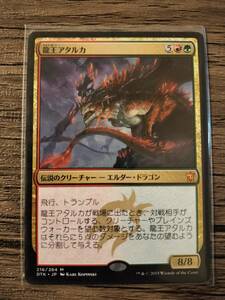 【即発送】MTG マジック・ザ・ギャザリング 龍王アタルカ/Dragonlord Atarka 216/264 神話