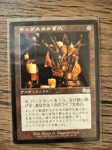 【即発送】MTG マジック・ザ・ギャザリング　ギックスのかぎ爪