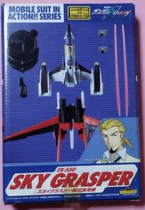 電撃ホビーマガジン 2005年 機動戦士ガンダム SEED DESTINY モビルスーツインアクション スカイグラスパー