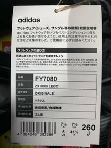 アディダス×レゴ adidas FY7080 ZX 8000 LEGO ORIGINALS Color Pack Grey US8/26.0 試し履きのみ 箱ありタグ付き フォトウェア/スニーカー