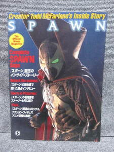 【 SPAWN 誕生のインサイド・ストーリー 】2/ オフィシャル・ムービー・マガジン 映画 スポーン 舞台裏 名場面 ストーリー コミック