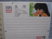 【 めぞん一刻 インデックス 】3/ ビデオ テープ VHS カセット レーベル シール 小学館 高橋留美子 昭和 レトロ 当時物 ビンテージ 激レア_画像2