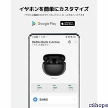 シャオミ Xiaomi ワイヤレスイヤホン AI ノイ e-C 小型軽量 Redmi Buds 4 Active_画像8