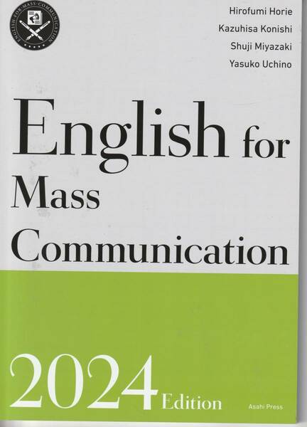 送料無料　English for Mass Communication