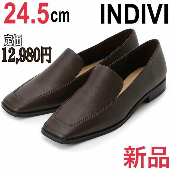 新品 INDIVI フラットローファー 24.5cm レディース シューズ 靴 インディヴィ モカシン ワールド パンプス ブーツ ブーティ ブラウン 茶色