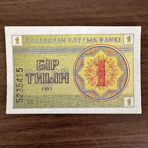 カザフスタン紙幣【カザフスタン紙幣】1993年 カザフスタン紙幣 1枚組 収集家放出品 99