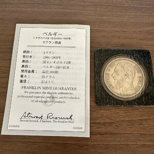 1円～銀貨【フランクリンミント】1868年 ベルギー 5フラン銀貨 国王レオポルド2世 総量24.8g 収集家放出品 99