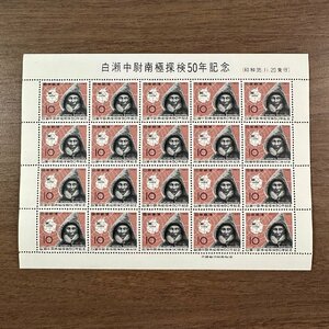 ◇◆南極探検50年◆◇白瀬中尉と南極地図 10円 20枚1シート カタログ価格1,400円 収集家放出品 99