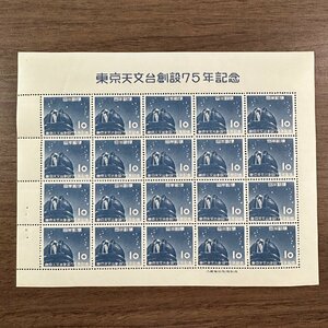 ◇◆東京天文台75年◆◇大赤道儀室 10円 20枚1シート カタログ価格45,000円 収集家放出品 99