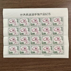 ◇◆柔道選手権◆◇柔道 10円 20枚1シート カタログ価格6,000円 収集家放出品 99