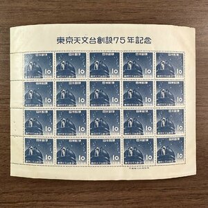 ◇◆東京天文台75年◆◇大赤道儀室 10円 20枚1シート カタログ価格45,000円 収集家放出品 99