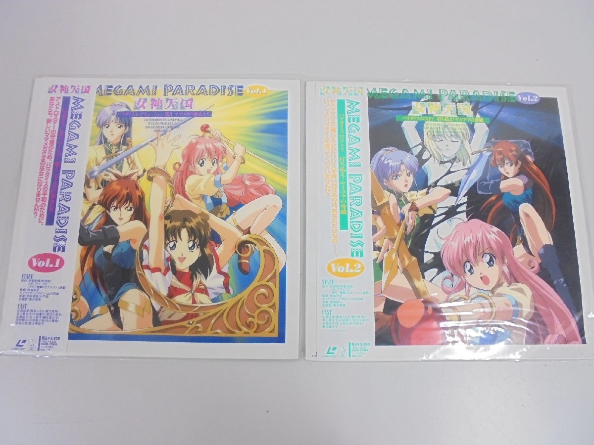 <同梱OK LD>■女神天国 Vol.1 パラダイス・レボリューション 集え ママメガの巫女たち レーザーディスク■N1863 <同梱OK LD>■女神天国 Vol.1 パラダイス・レボリューション 集え ママメガの巫女たち レーザーディスク■N1863