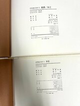 【80】1円～ 集英社 超ワイド版 浮世絵体系 全12巻中 2春信 6歌麿/栄之 2冊おまとめ 中古本_画像10