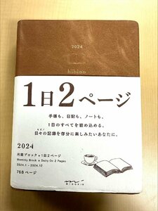 【80】1円～ミドリ hibino 手帳 2024年 A6 デイリー キャメル (2024年1月始まり)　A6サイズ