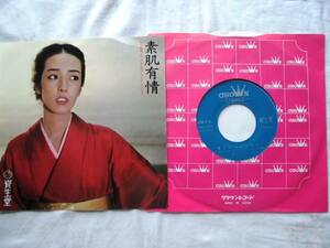 EPLレコード　小林麻美　　南こうせつ作曲　夢一夜　　非売品