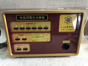 通電確認済み K-267 家庭用電位治療器 ゴールドトロン PC-13000 本体 健康器具